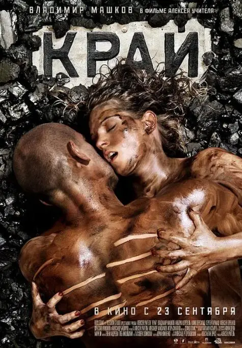 《边疆》：末日废土的生存挣扎，人性与欲望的终极拷问！