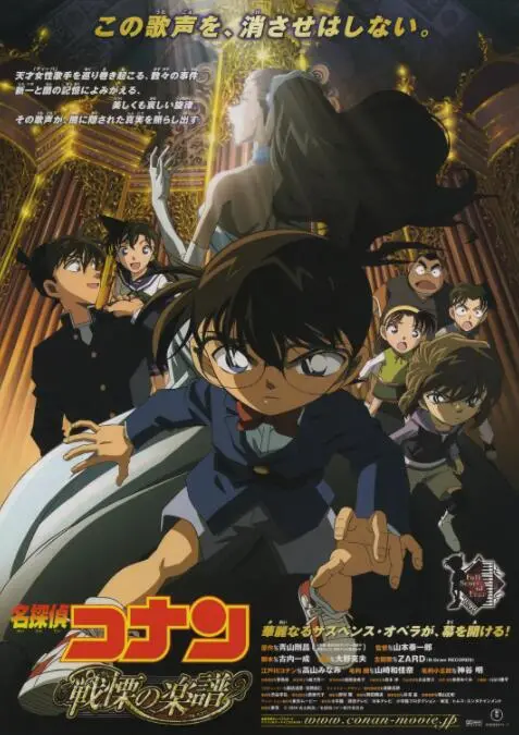 《名侦探柯南：战栗的乐谱》：音乐厅里的死亡旋律，柯南智斗音乐怪盗的精彩推理