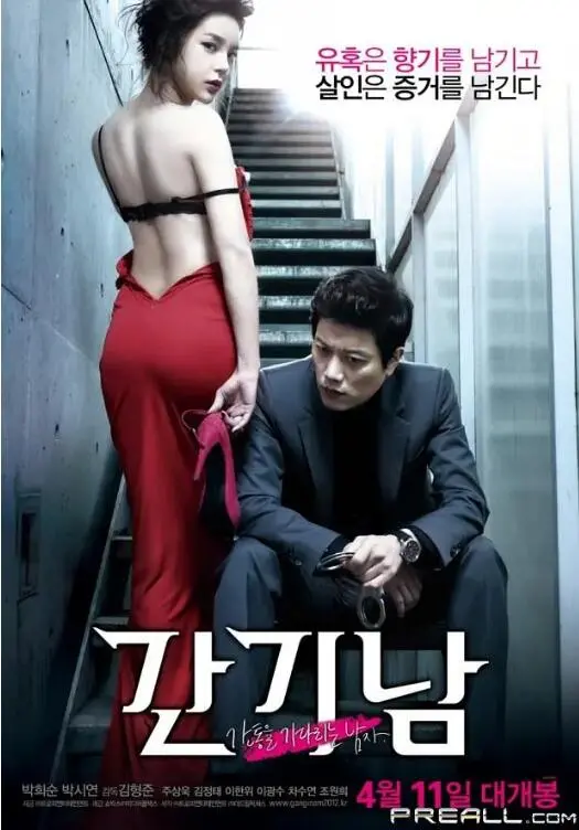 《捉奸侦探》：在欲望与真相的迷宫里，揭露人性的幽暗角落与道德的灰色地带