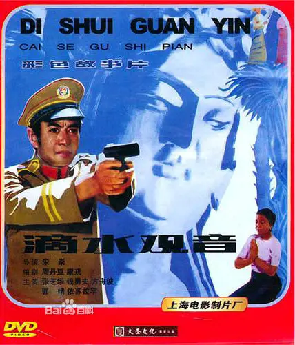 《滴水观音》：当信仰坍塌，善意化作恶魔，一场关于救赎与堕落的惊悚宿命