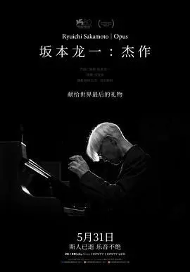 坂本龙一：你永远无法拒绝的音乐鬼才，这《杰作》值得循环亿遍！
