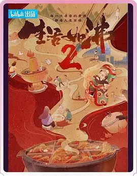 《生活如沸第二季》：初恋的青涩与现实的碰撞，看得我直呼内行！