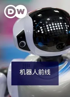 《机器人前线》：硬核科幻！当AI觉醒，人类的未来在哪？钢铁洪流下的生存之战，燃爆！