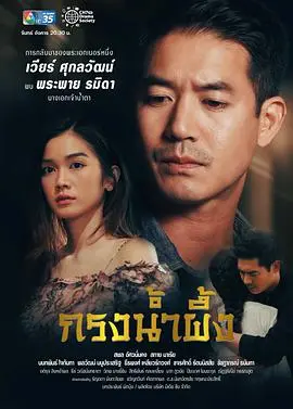 《甜蜜之禁》：一场怀旧之旅，把禁忌爱恋拍成了心碎的童话！